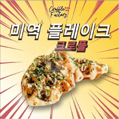 Gambar Makanan Croffle Factory, Croffle & Korean BBQ 6