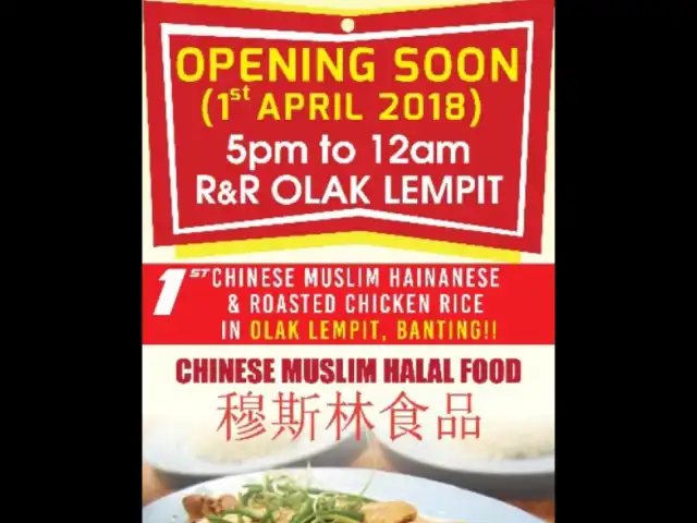 R&R Olak Lempit Food Photo 4