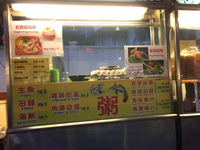 Claypot Porridge - Kepong Food Court Food Photo 2