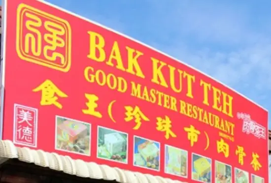 Good master bak kuk teh Food Photo 2