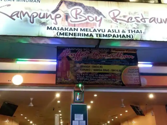 Restoran Kampung Boy Food Photo 9