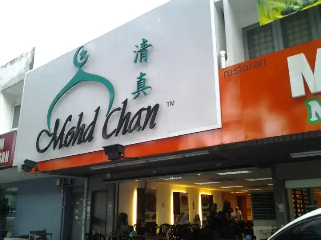 Restoran Cina Muslim Mohd Chan Abdullah Food Photo 15
