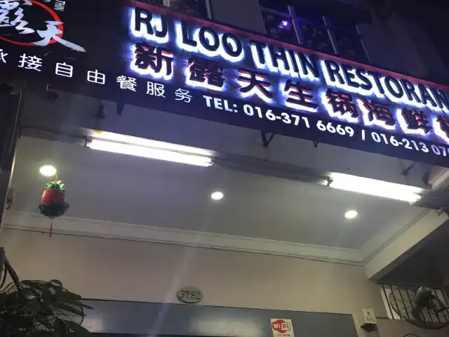 RJ Loo Thin Restaurant