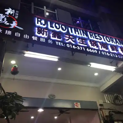 RJ Loo Thin Restaurant