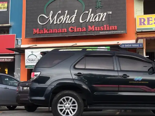 Mohd Chan Abdullah Chinese Muslim Restaurant Food Photo 3