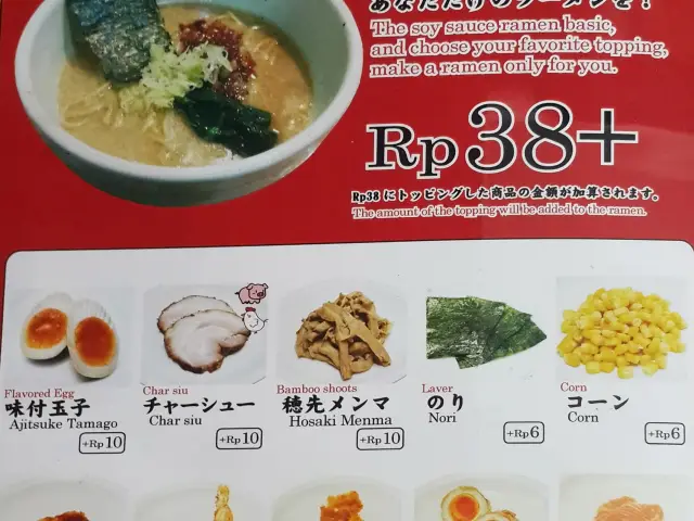 Gambar Makanan Tokyo Ramen Tabushi 7