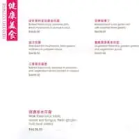 Tao Chinese Cuisine - InterContinental Food Photo 1