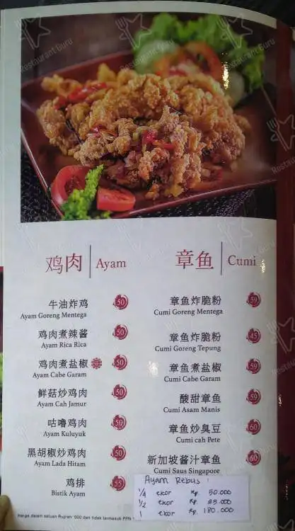 Gambar Makanan Tio Ciu Hokki Restaurant 4