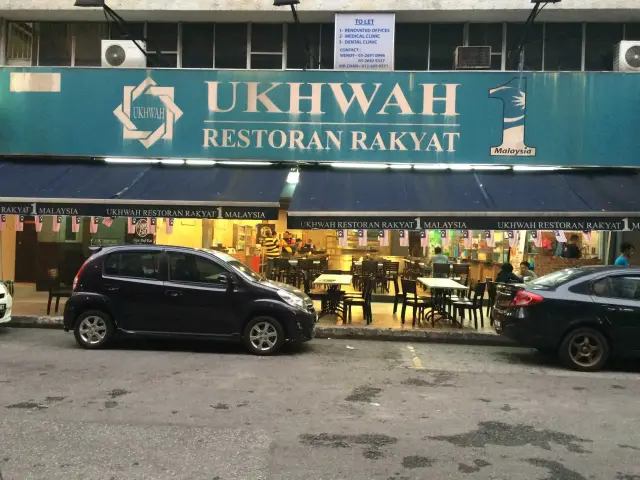 Ukhuwah Restoran Rakyat Food Photo 3