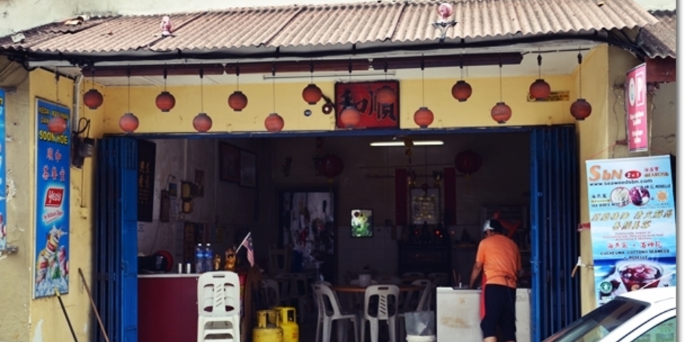 Kedai Makanan Dan Minuman Soon Hoe menu and price 2022-2023 | YummyAdvisor