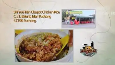 Shi Yue Tian Claypot Chicken Rice