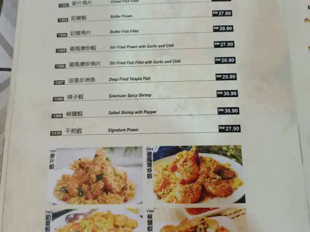 又一村 U-Village Hong Kong Restaurant Food Photo 8