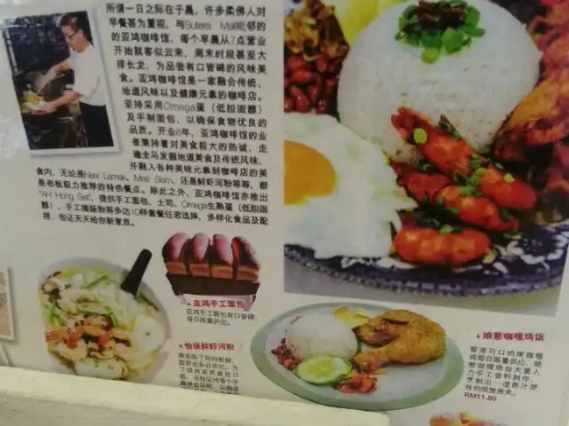 Ah Hong Kopitiam Food Photo 9