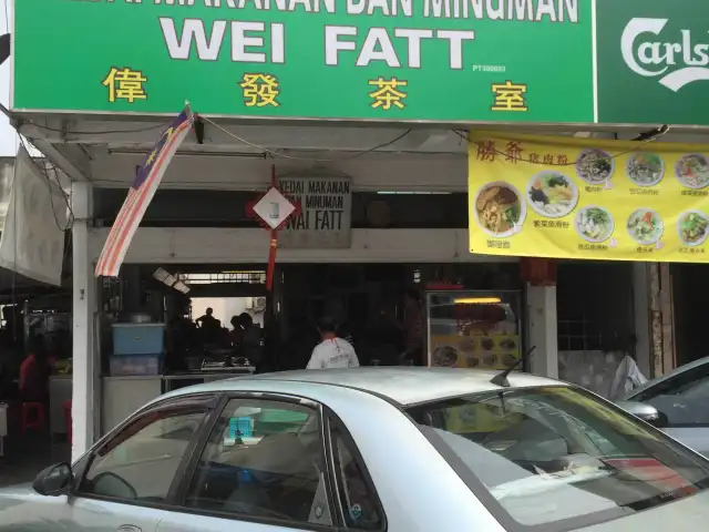 Kedai Makanan Dan Minuman Wei Fatt Food Photo 2