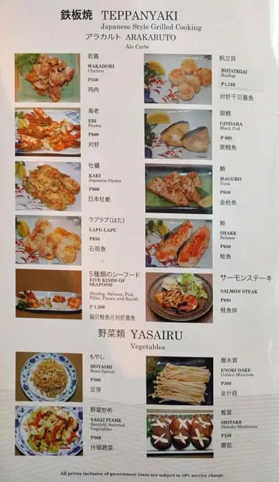 Century Tsukiji - Century Park Hotel Food Photo 1