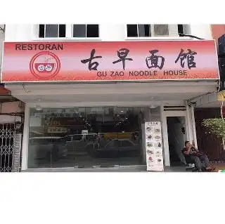 Gu Zao Noodle House - 古早面馆 Food Photo 2