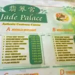 Jade Palace Restaurant Food Photo 6