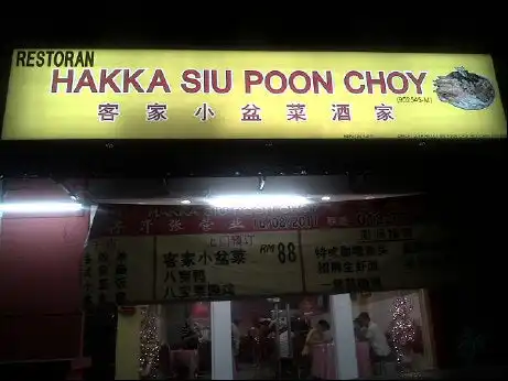 Hakka Siu Poon Choy Restaurant Food Photo 8