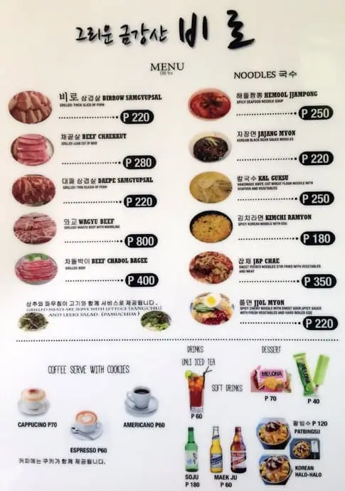 Birrow Korean Restaurant Food Photo 1