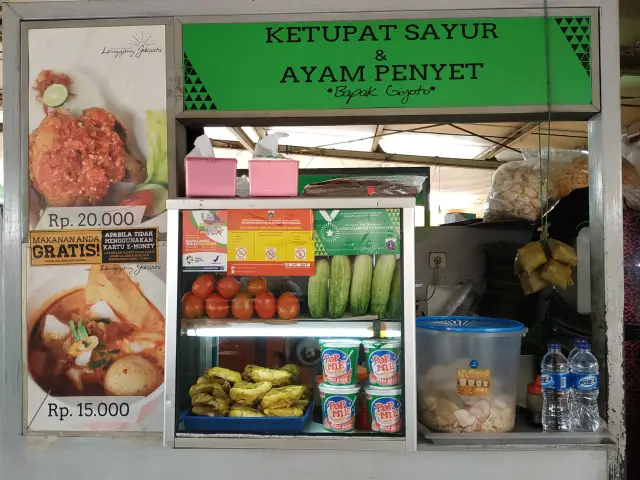 Gambar Makanan Ketupat Sayur & Ayam Penyet Bapak Giyoto 6