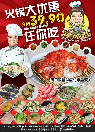 肥媽媽火鍋 Fat MaMa With Steamboat Food Photo 2