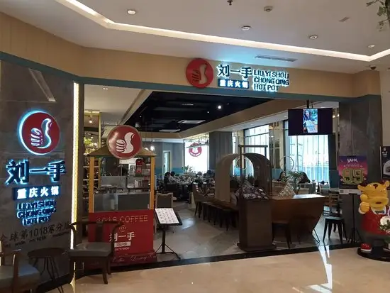 Gambar Makanan Chongqing Liuyishou Hotpot 7