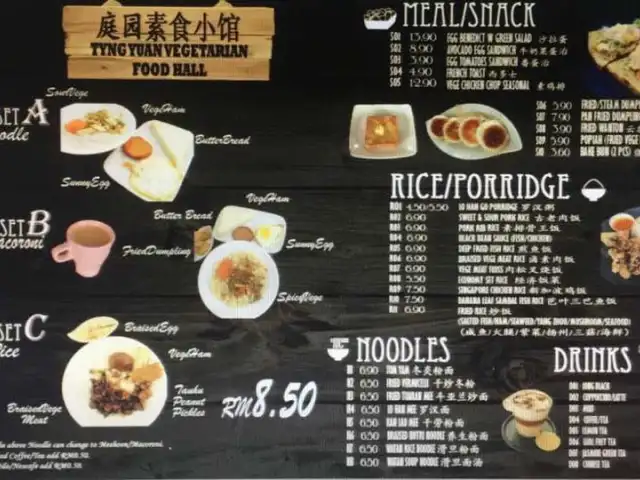 庭園素食小館 Tyng Yuan Vegetarian Food Hall Food Photo 1