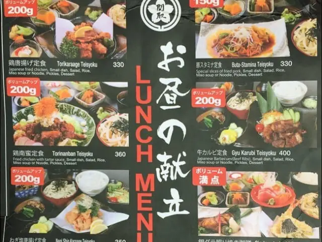 Sekitori Food Photo 1