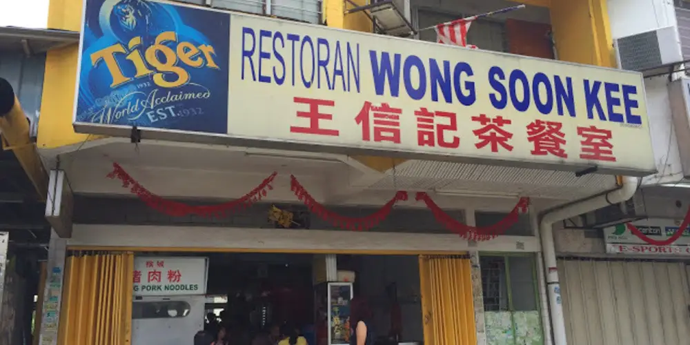 RESTAURANT WONG SOON KEE (LIM FRIED CHICKEN)