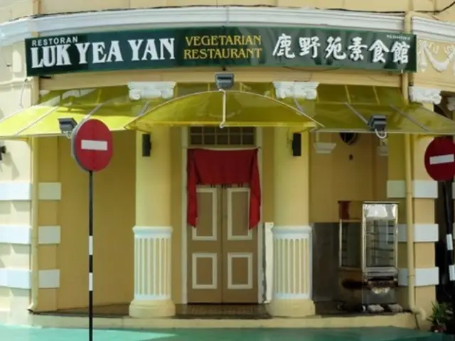 Luk Yea Yan Vegetarian Restaurant Food Photo 1