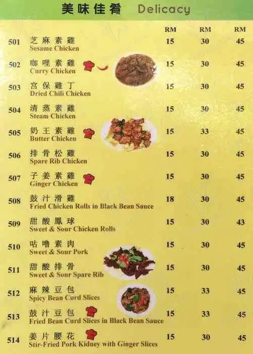 悦心轩 Yuet Sum Hin Vegetarian Restaurant Food Photo 8