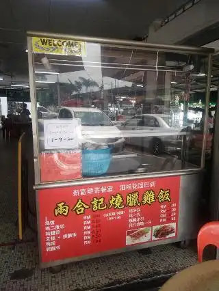 Kedai Kopi Sin Hock Hua Food Photo 1