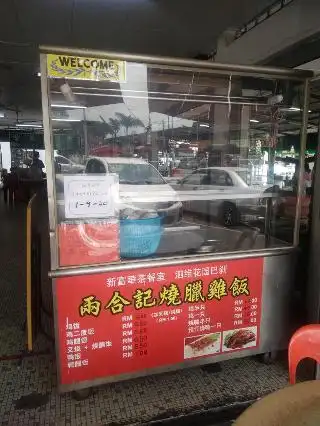 Kedai Kopi Sin Hock Hua