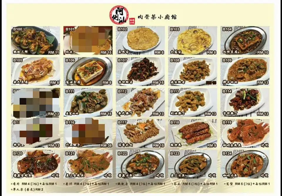 阿俐汕海鲜餐馆肉骨茶Friendly Seafood Restaurant