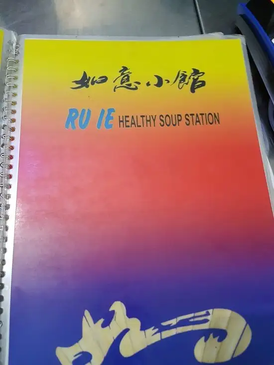 Gambar Makanan Ru Ie Healthy Soup Station 3