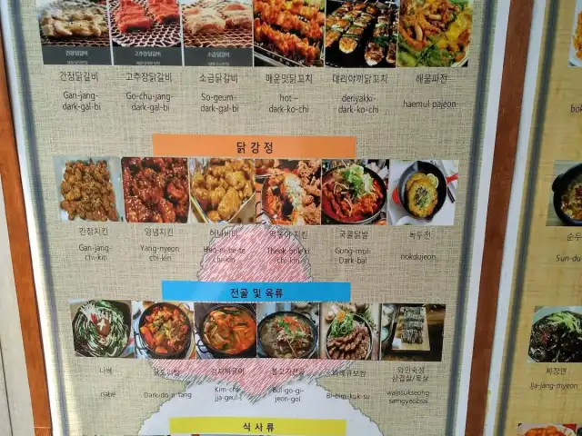 Gambar Makanan modark modark (korea restoran) 2