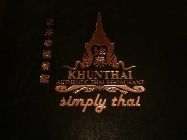 Khunthai Authentic Thai Restaurant Food Photo 5