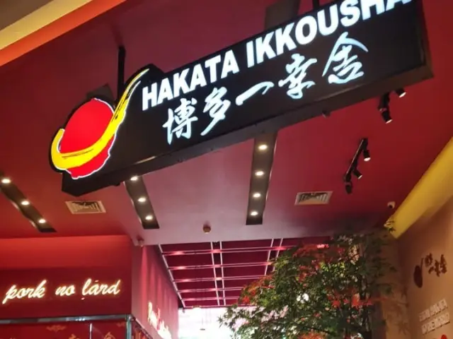 Gambar Makanan Hakata Ikkousha 6