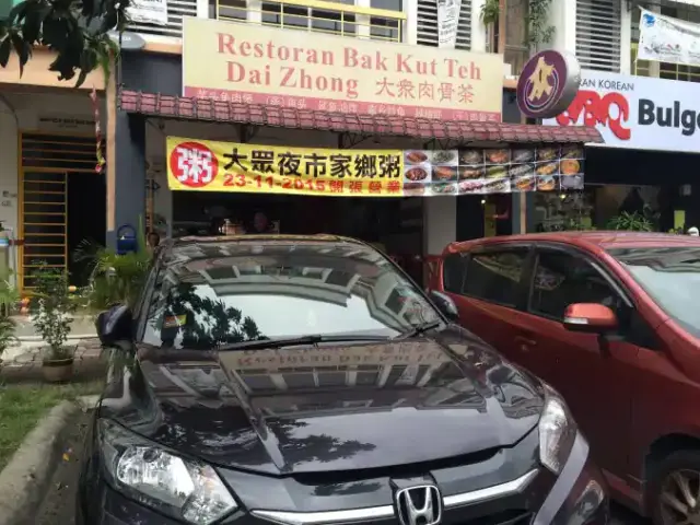 Bak Kut Teh Dai Zhong