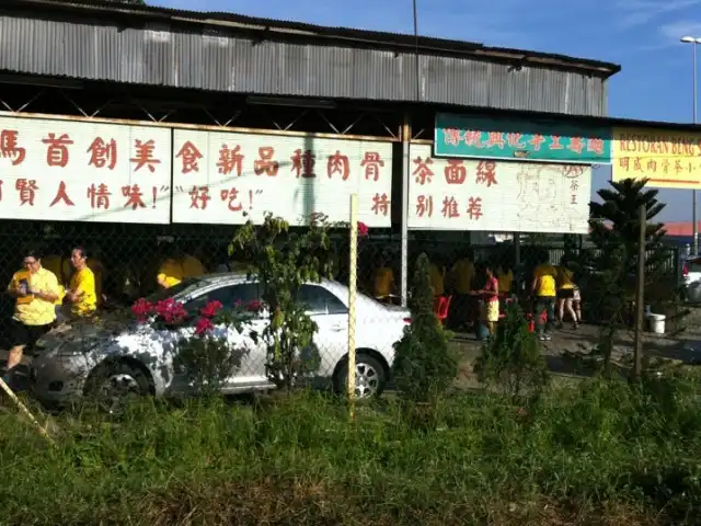 Beng Shen Mi Suah Bak Kut Teh Food Photo 13