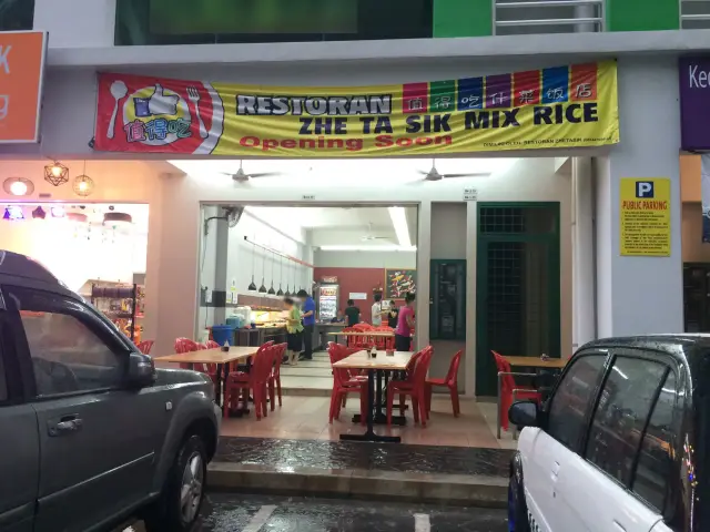 Zhe Ta Sik Mixed Rice Food Photo 3