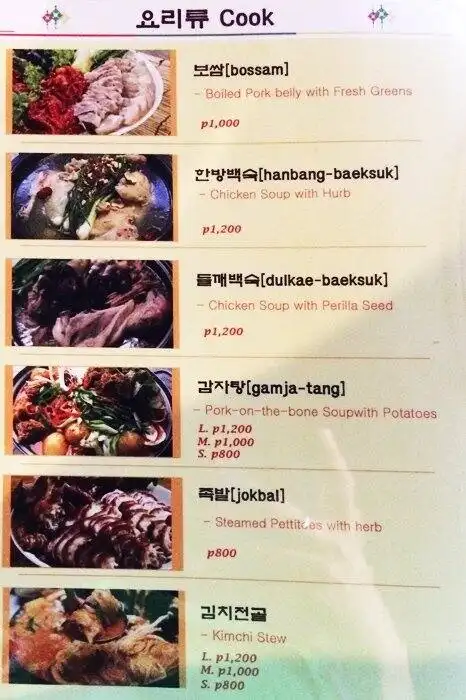 Onini Korean Restaurant Food Photo 1