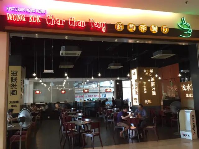 Wong Kok Char Chan Teng Food Photo 3