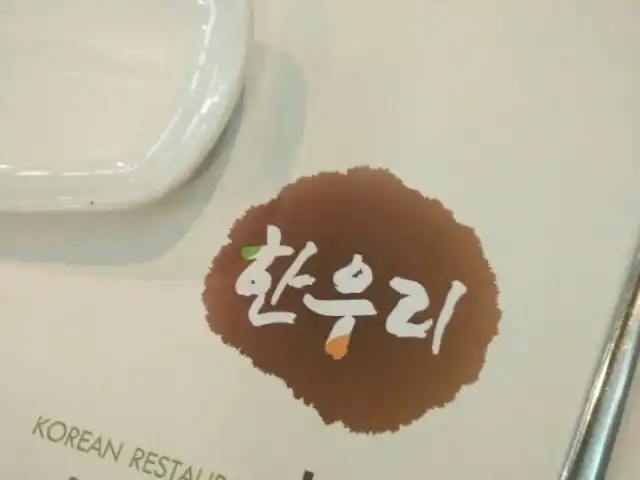 Restoran Korea Hanwoori Food Photo 3
