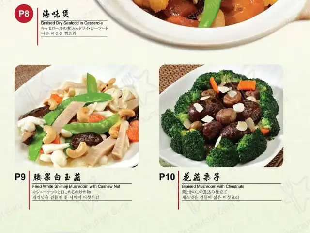 Tai Son Seafood Restaurant Food Photo 20