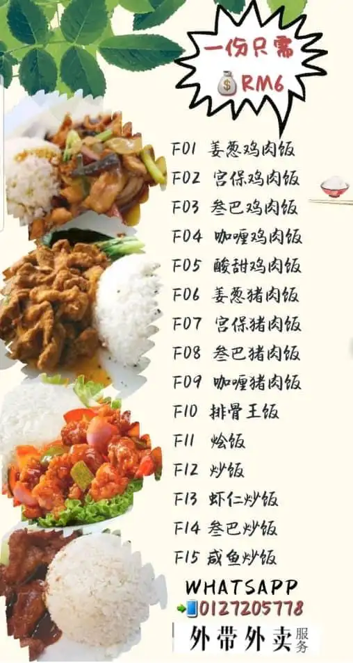 富华樓 Food Photo 5