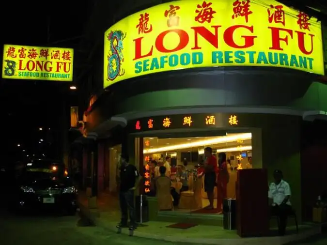 Long Fu Seafood Restaurant