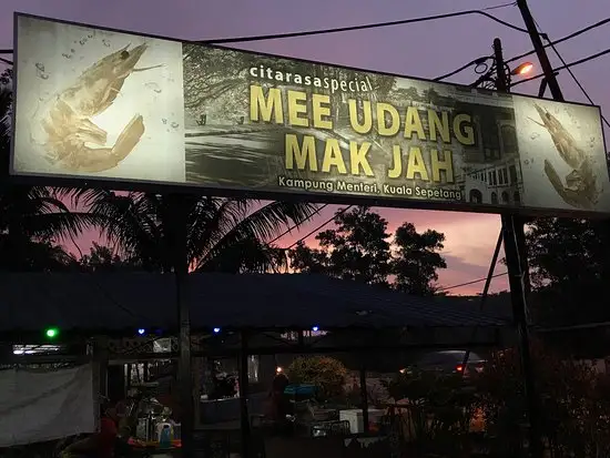 Mee Udang Mak Jah Kuala Sepetang Food Photo 1