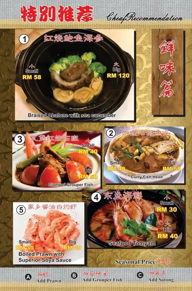 一家海鲜饭店 Food Photo 6