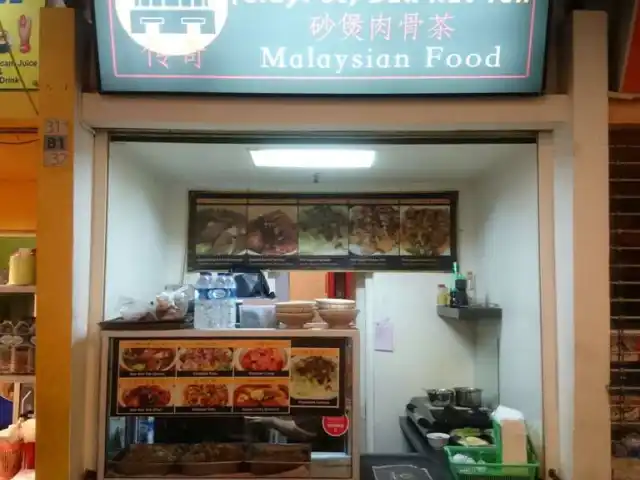 Gambar Makanan Pork Legend (Claypot Bak Kut Teh) 4